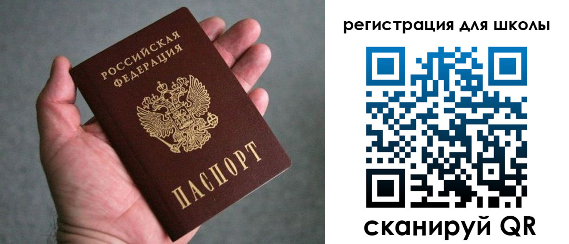 прописка в квартире в Конаково