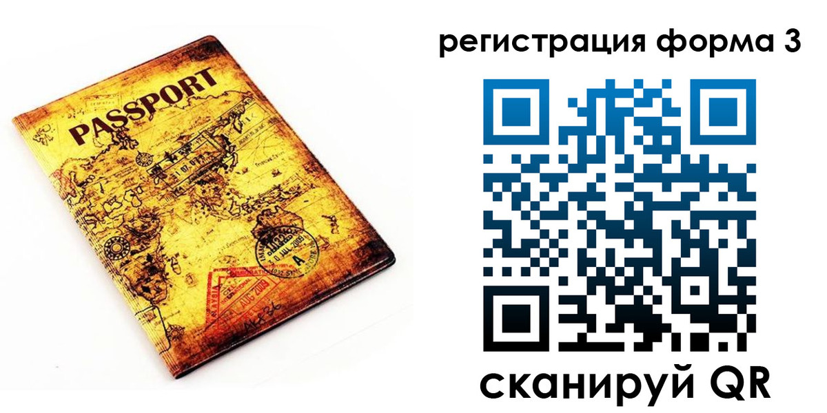 временная прописка в Конаково