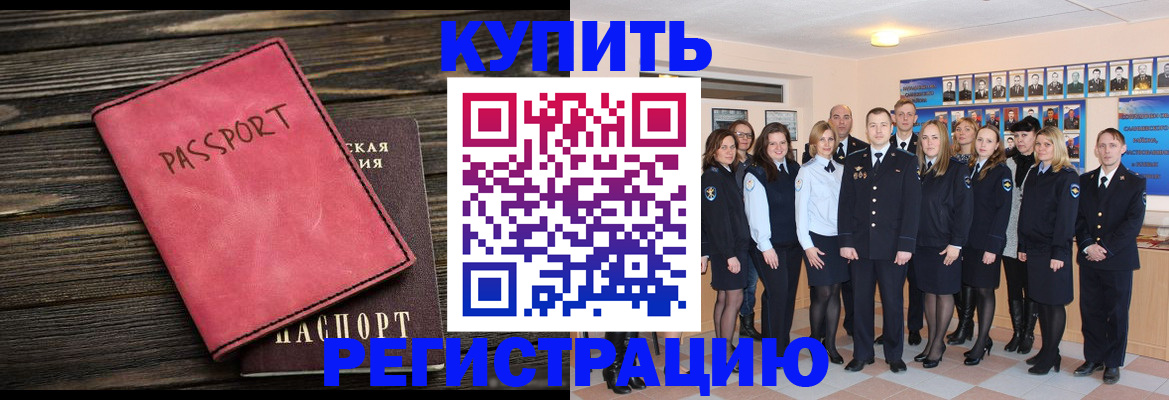 временная регистрация 2025 в Конаково