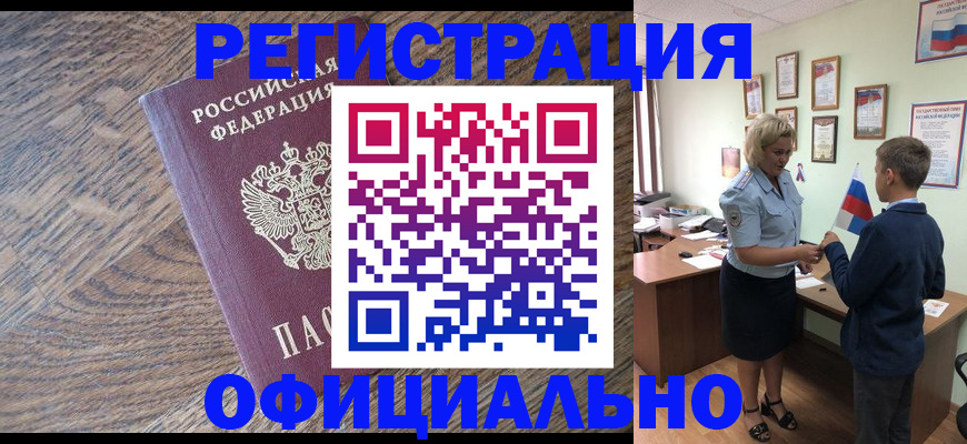 временная регистрация законно в Конаково