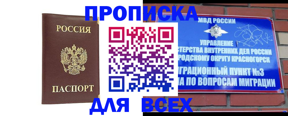 пропишу в квартире в Конаково