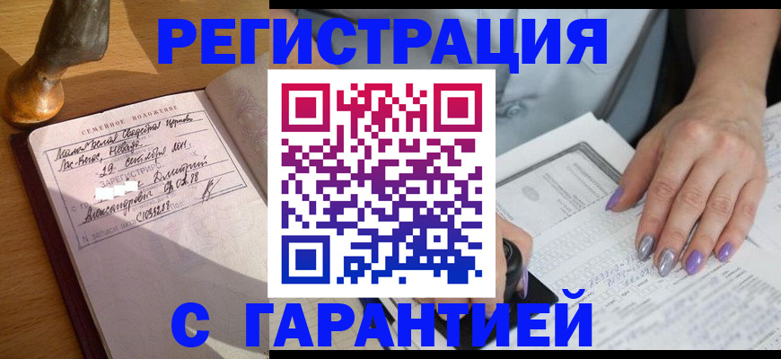 прописка ребенка в Конаково
