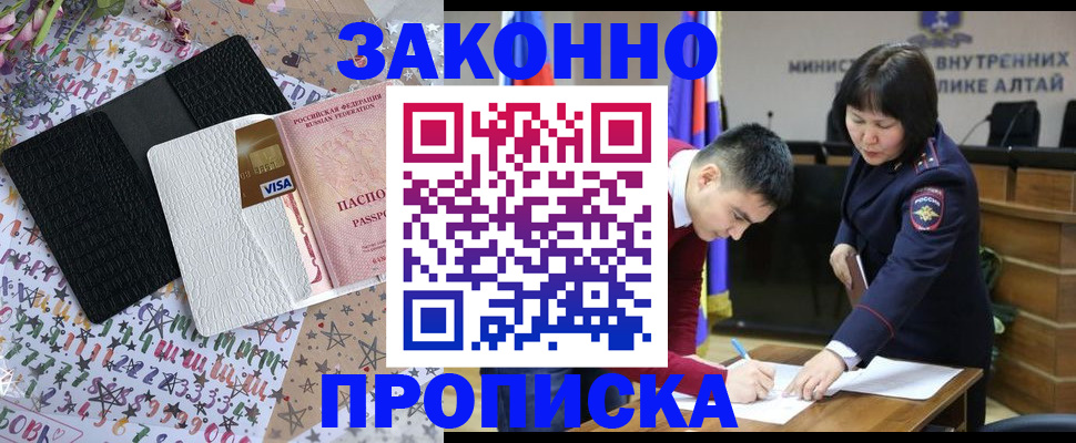 прописка для школы в Конаково