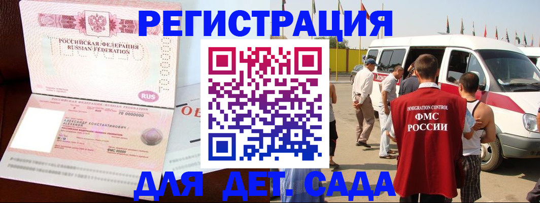 временная регистрация госуслуги в Конаково